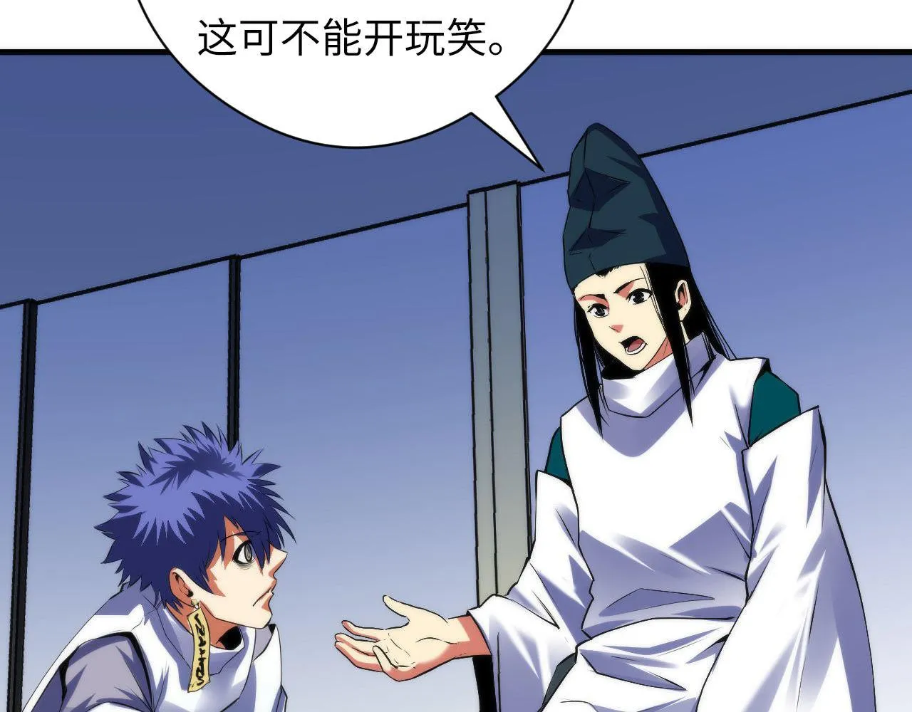 第100话 吓死宝宝了 第112页