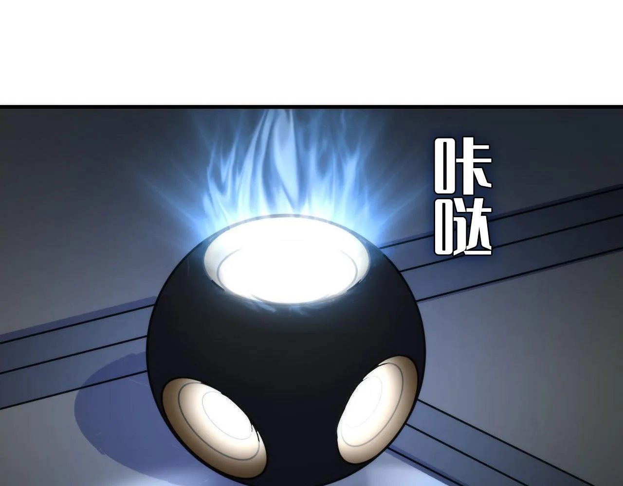 第100话 吓死宝宝了 第115页