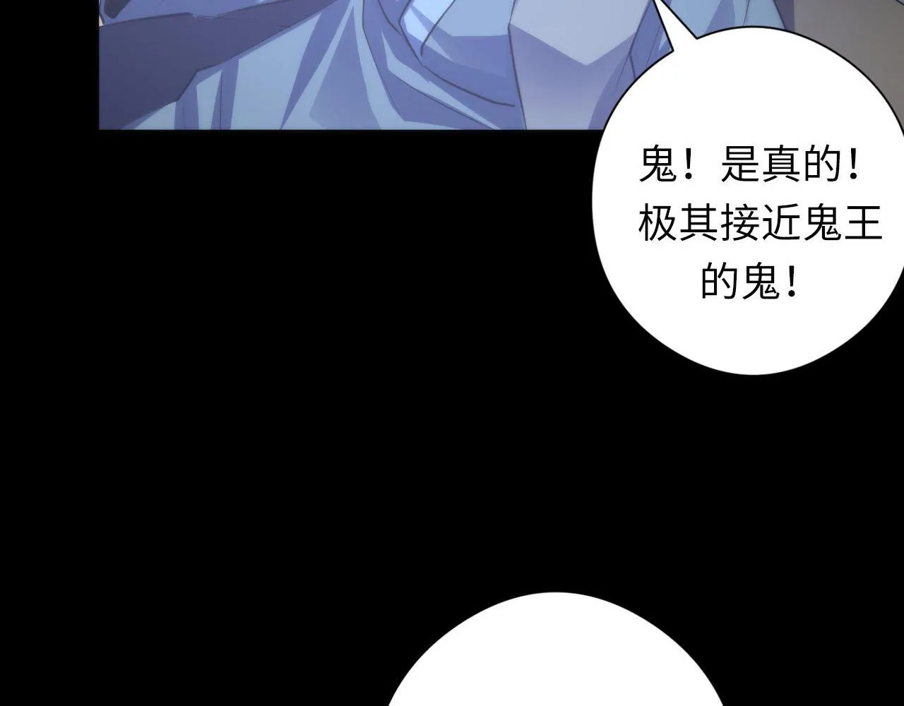 第100话 吓死宝宝了 第121页
