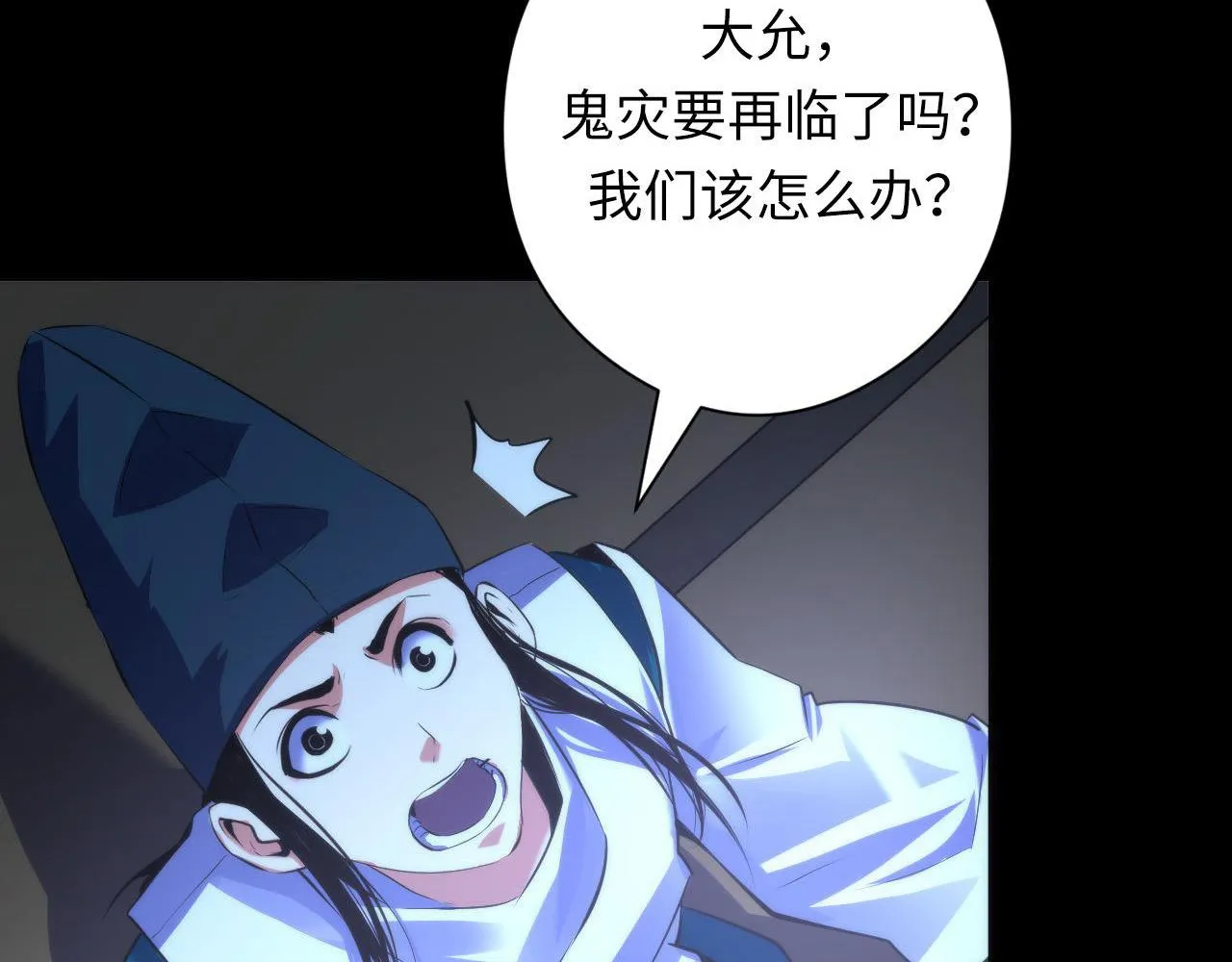 第100话 吓死宝宝了 第122页