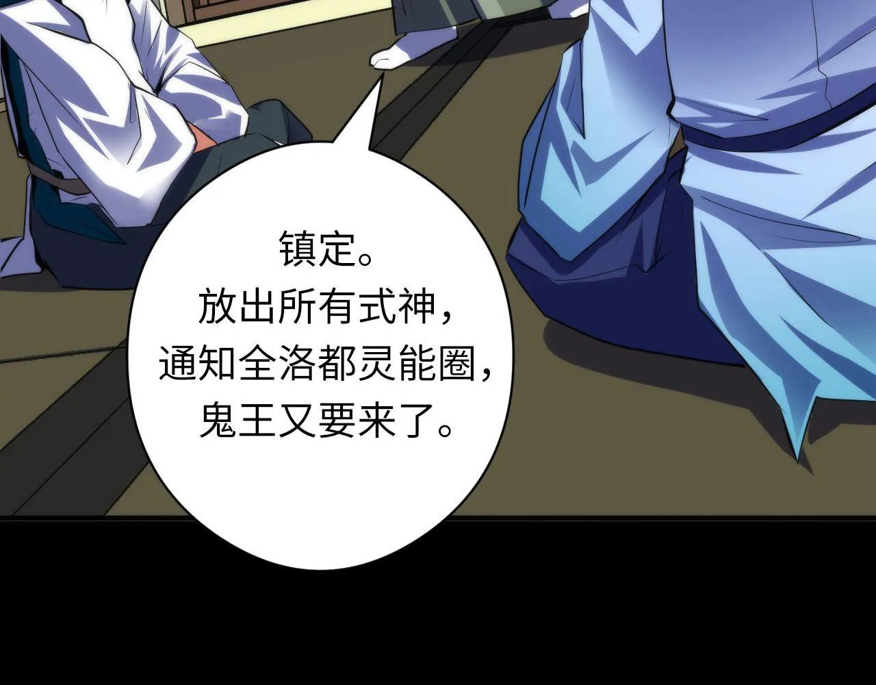 第100话 吓死宝宝了 第125页