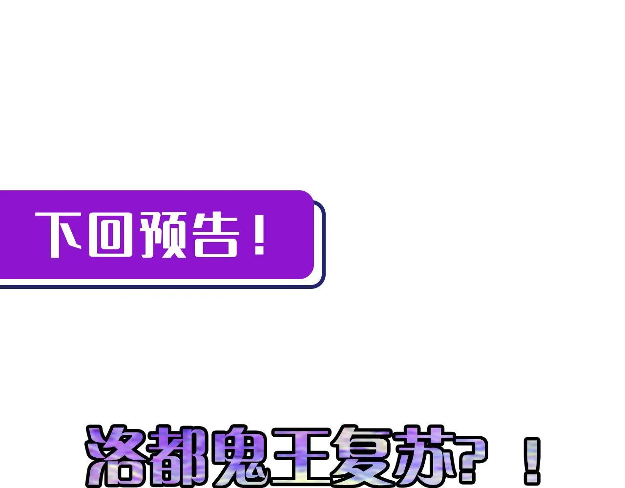 第100话 吓死宝宝了 第130页