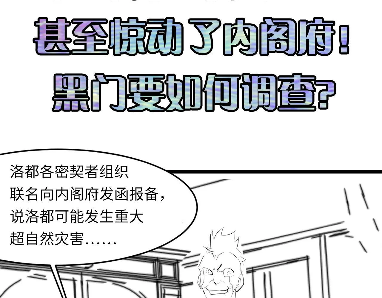 第100话 吓死宝宝了 第131页