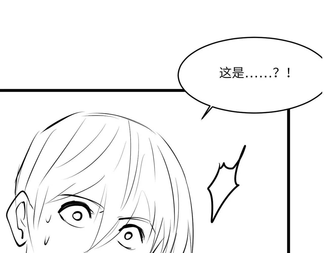 第100话 吓死宝宝了 第134页