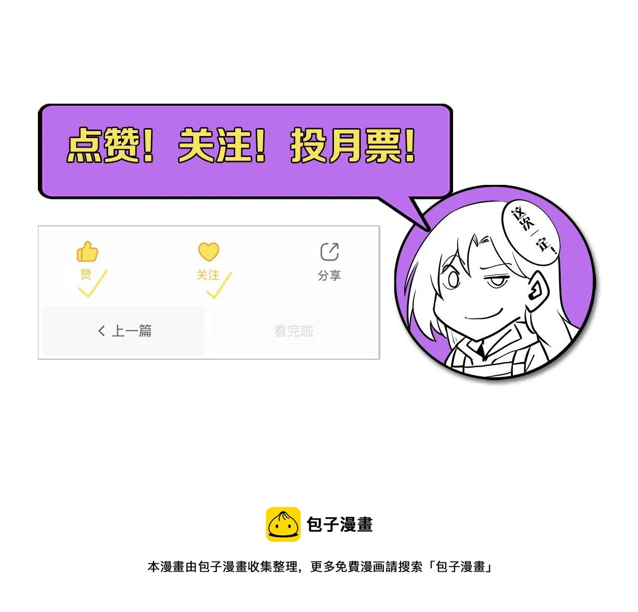 第100话 吓死宝宝了 第136页