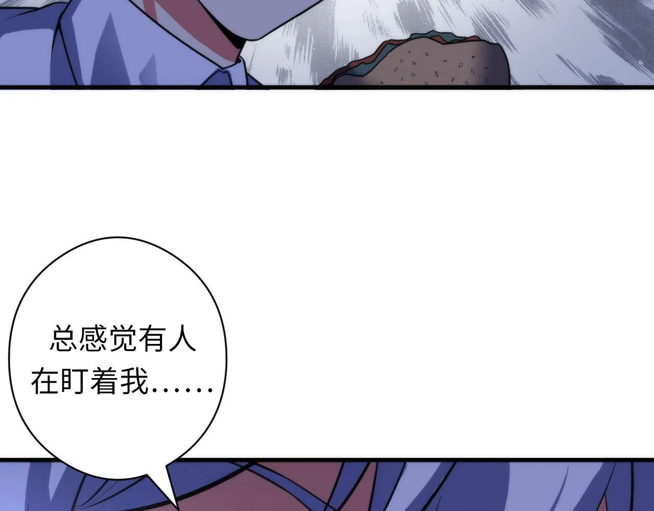 第99话 年轻的阴阳师呦 第10页