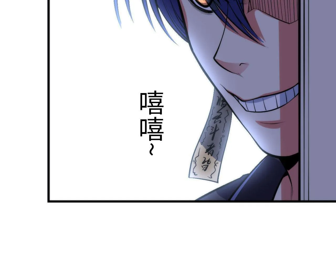 第99话 年轻的阴阳师呦 第15页