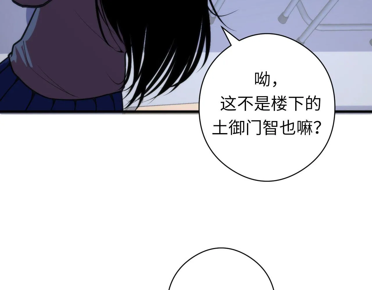 第99话 年轻的阴阳师呦 第19页