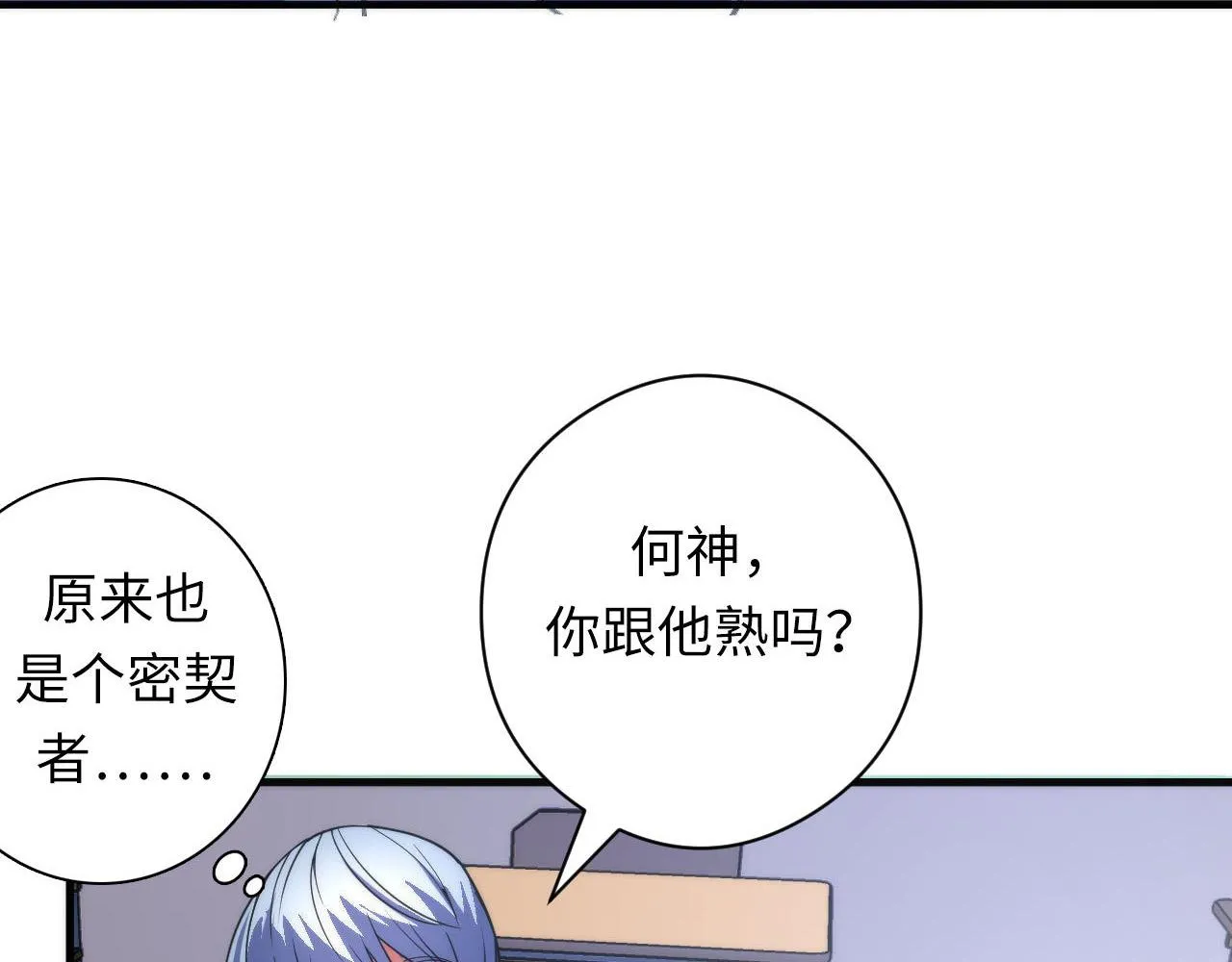 第99话 年轻的阴阳师呦 第27页