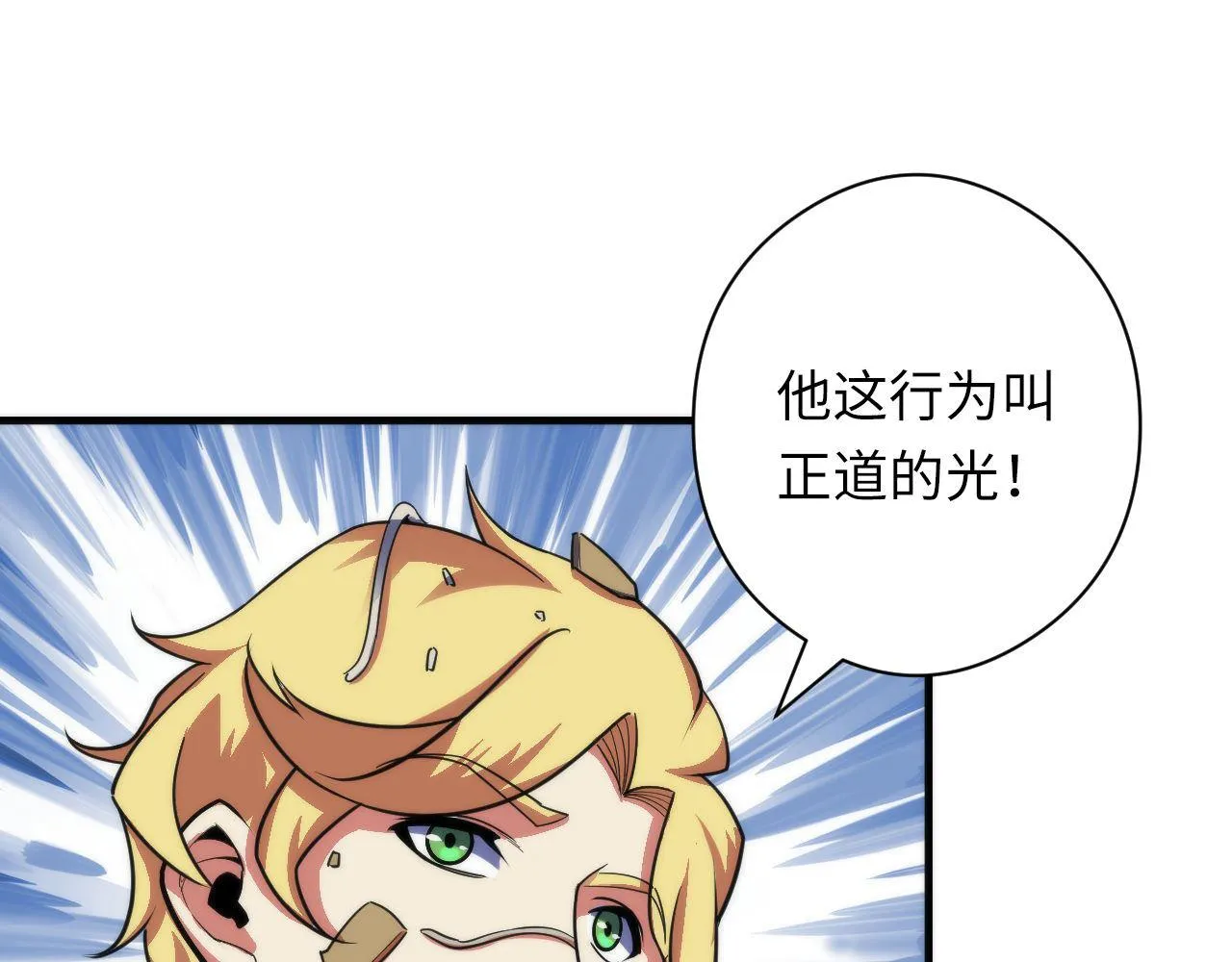 第99话 年轻的阴阳师呦 第30页