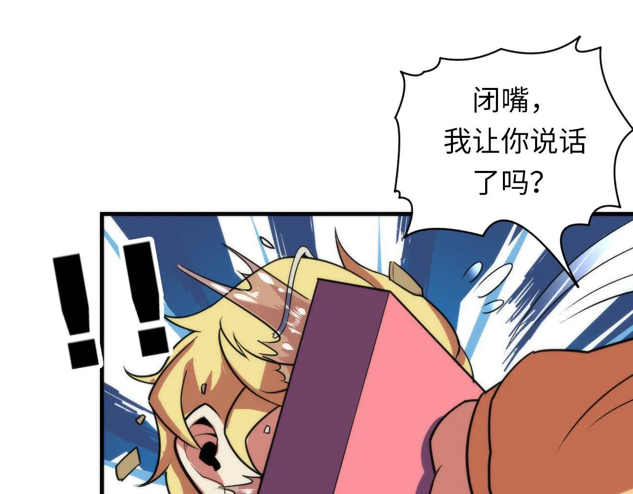 第99话 年轻的阴阳师呦 第32页