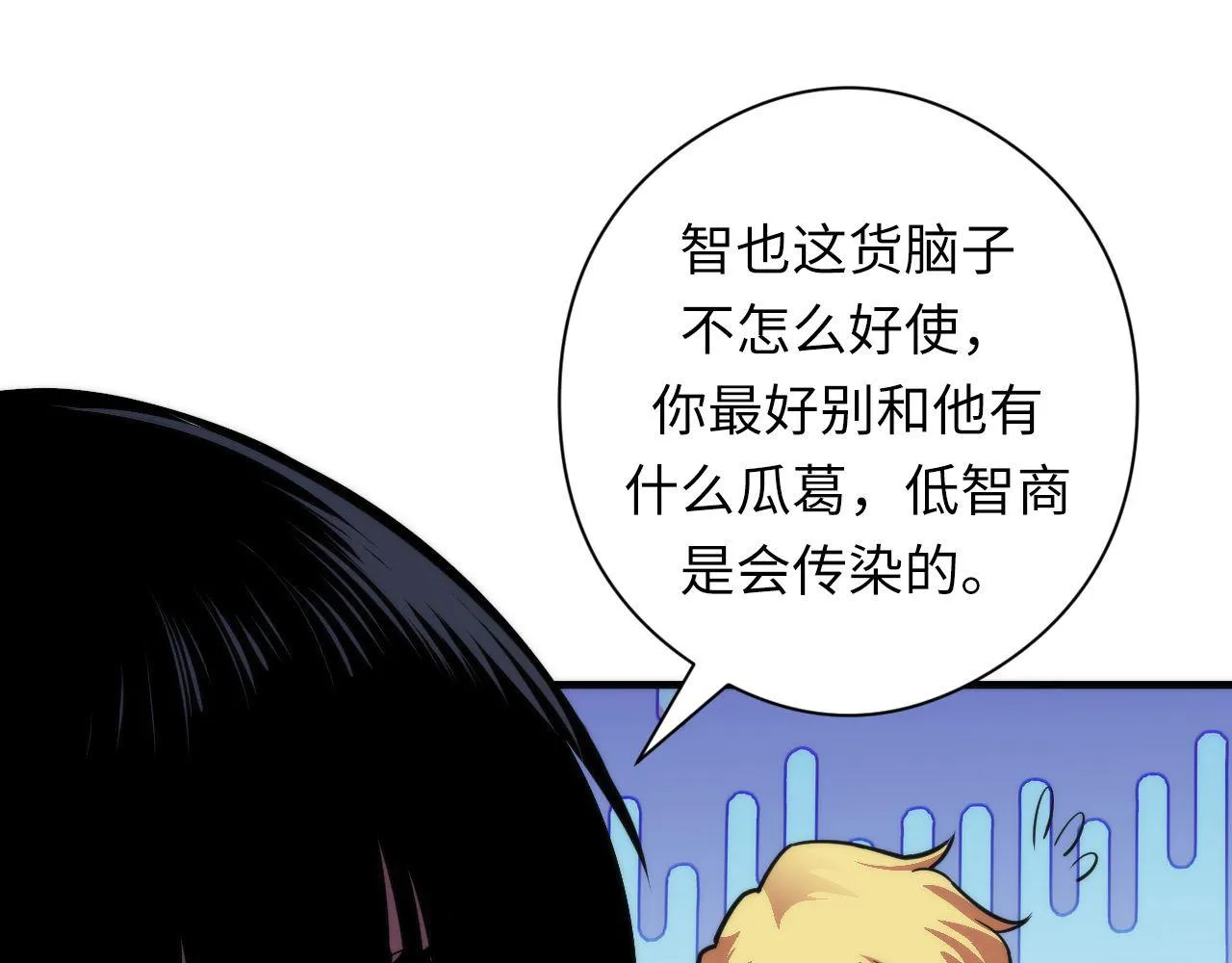 第99话 年轻的阴阳师呦 第34页