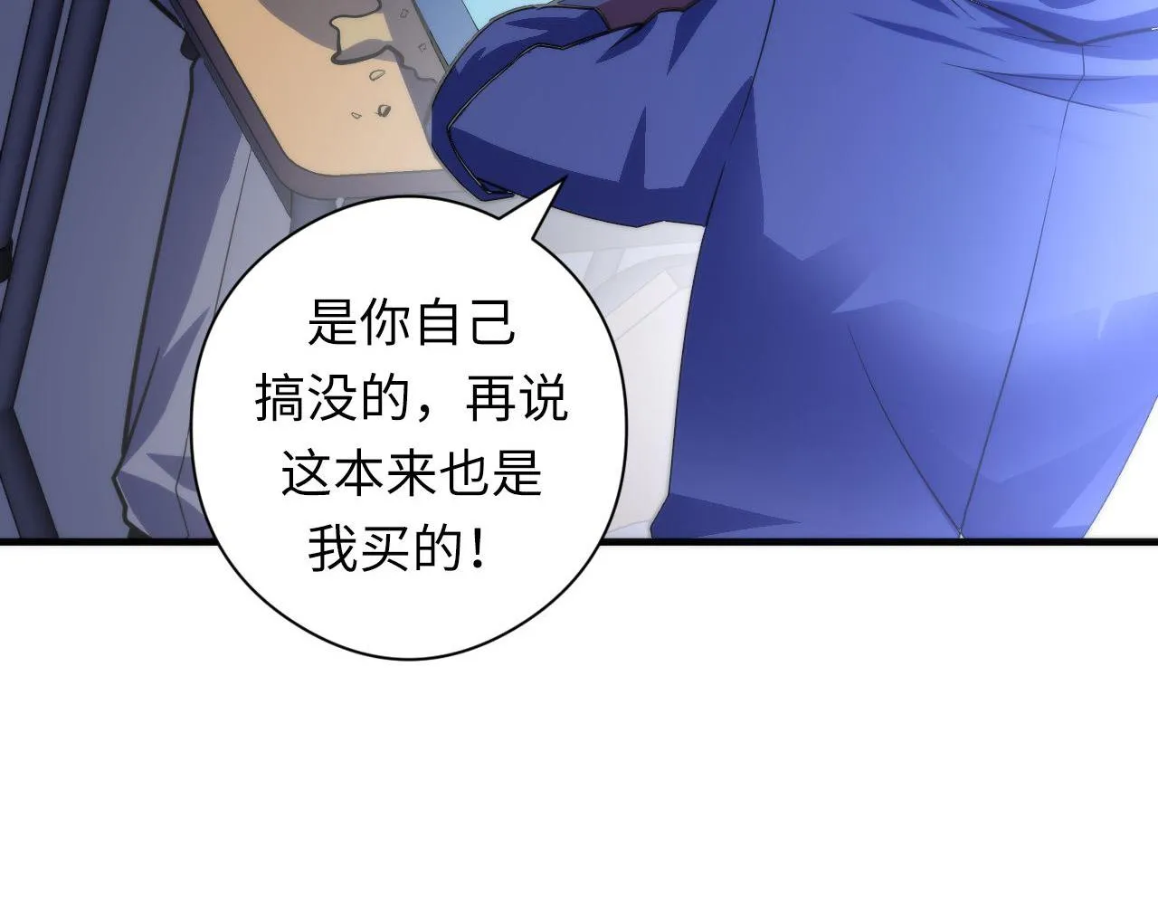 第99话 年轻的阴阳师呦 第38页
