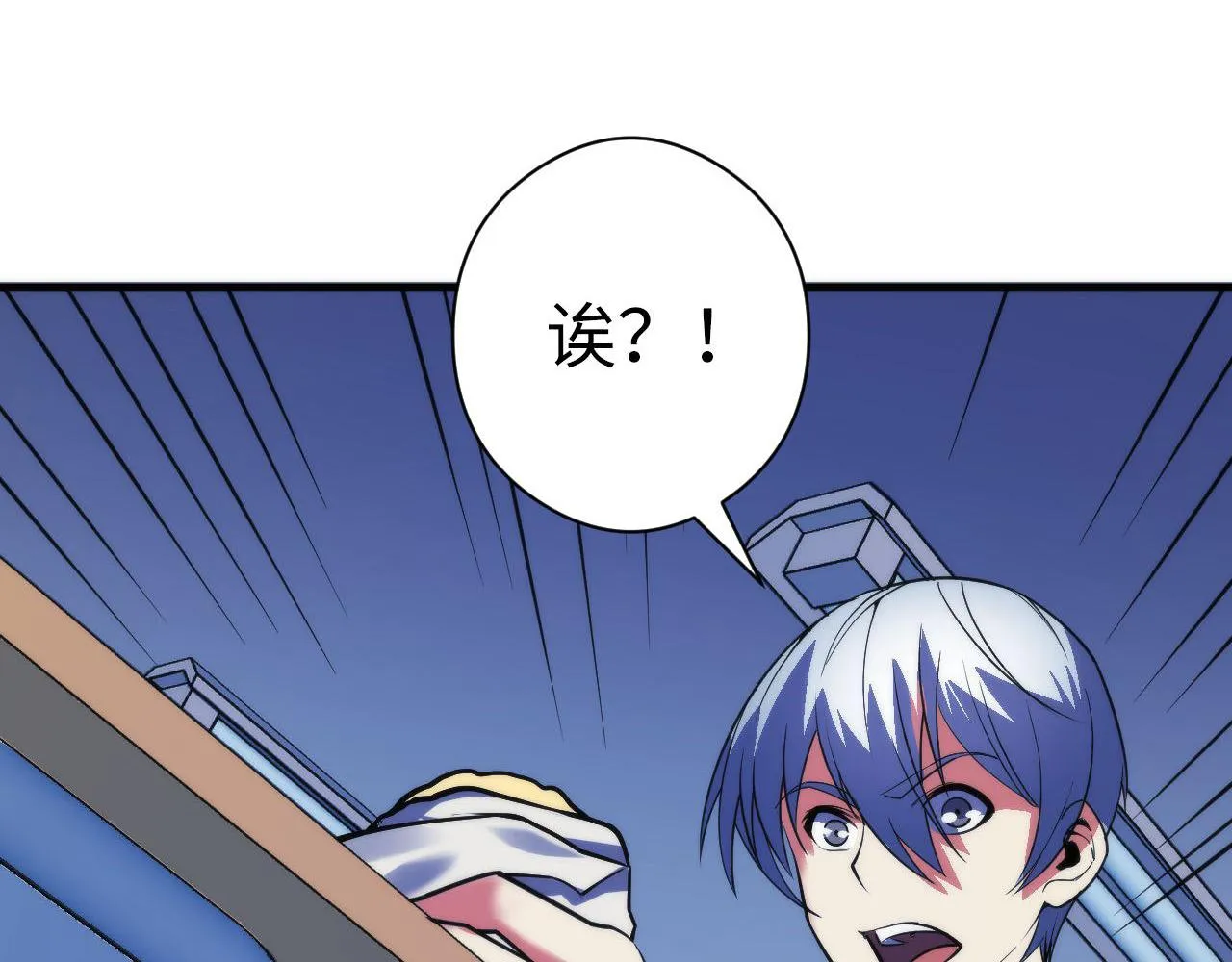 第99话 年轻的阴阳师呦 第42页