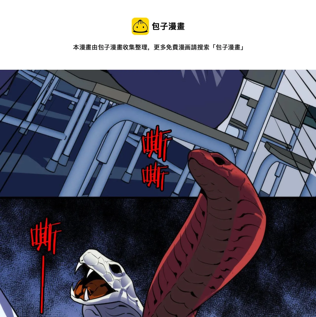 第99话 年轻的阴阳师呦 第44页