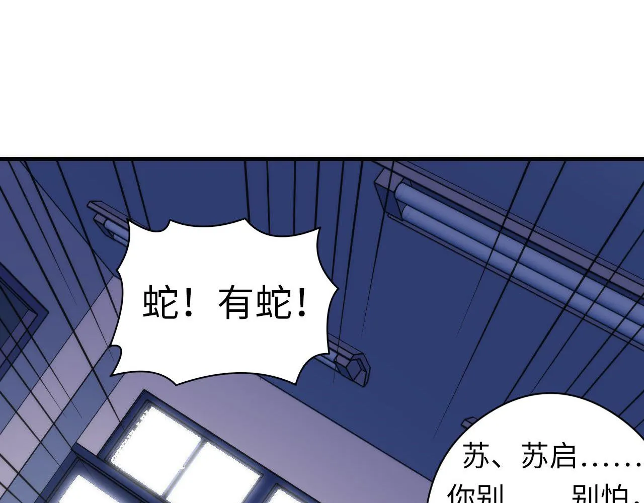第99话 年轻的阴阳师呦 第46页