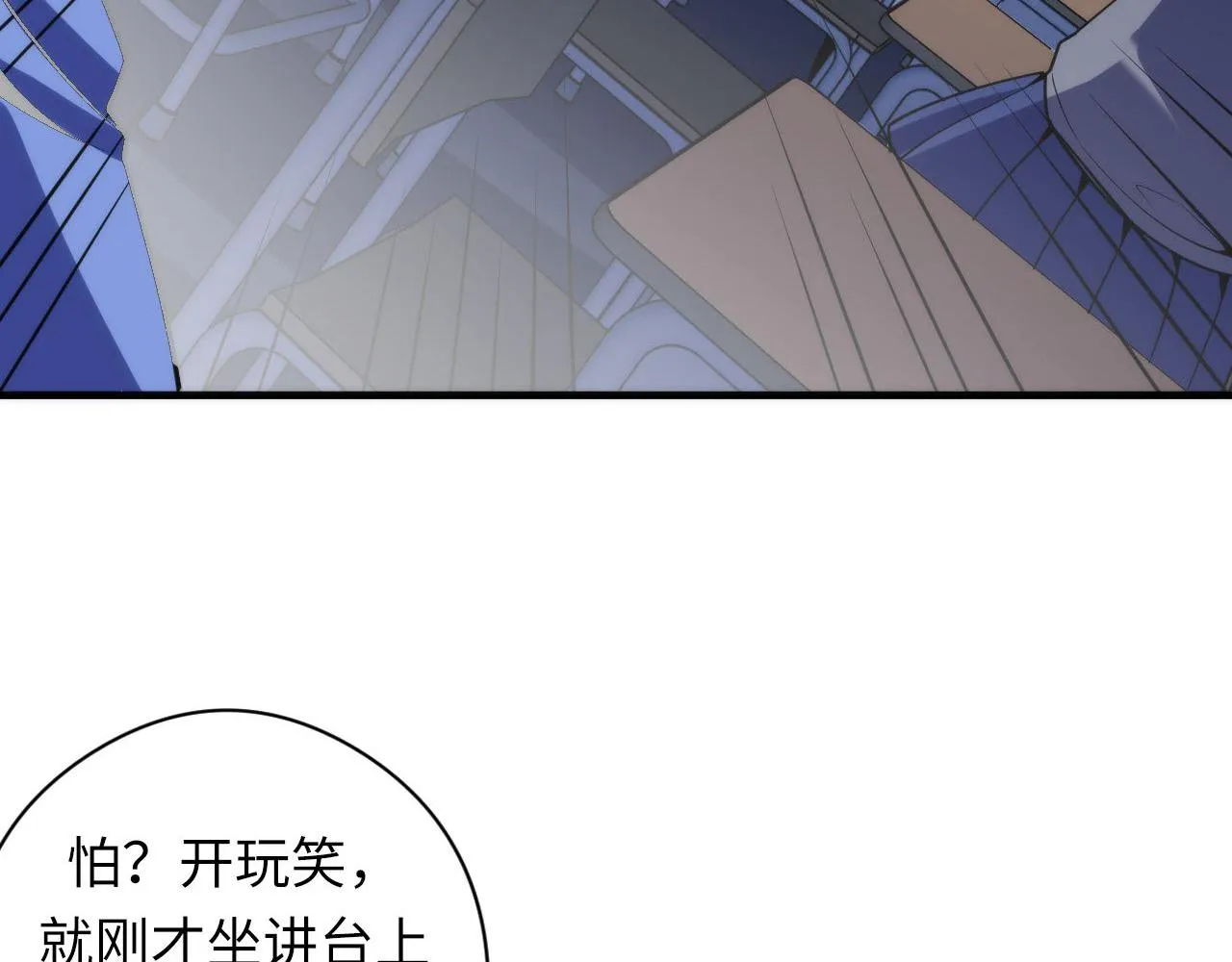 第99话 年轻的阴阳师呦 第48页