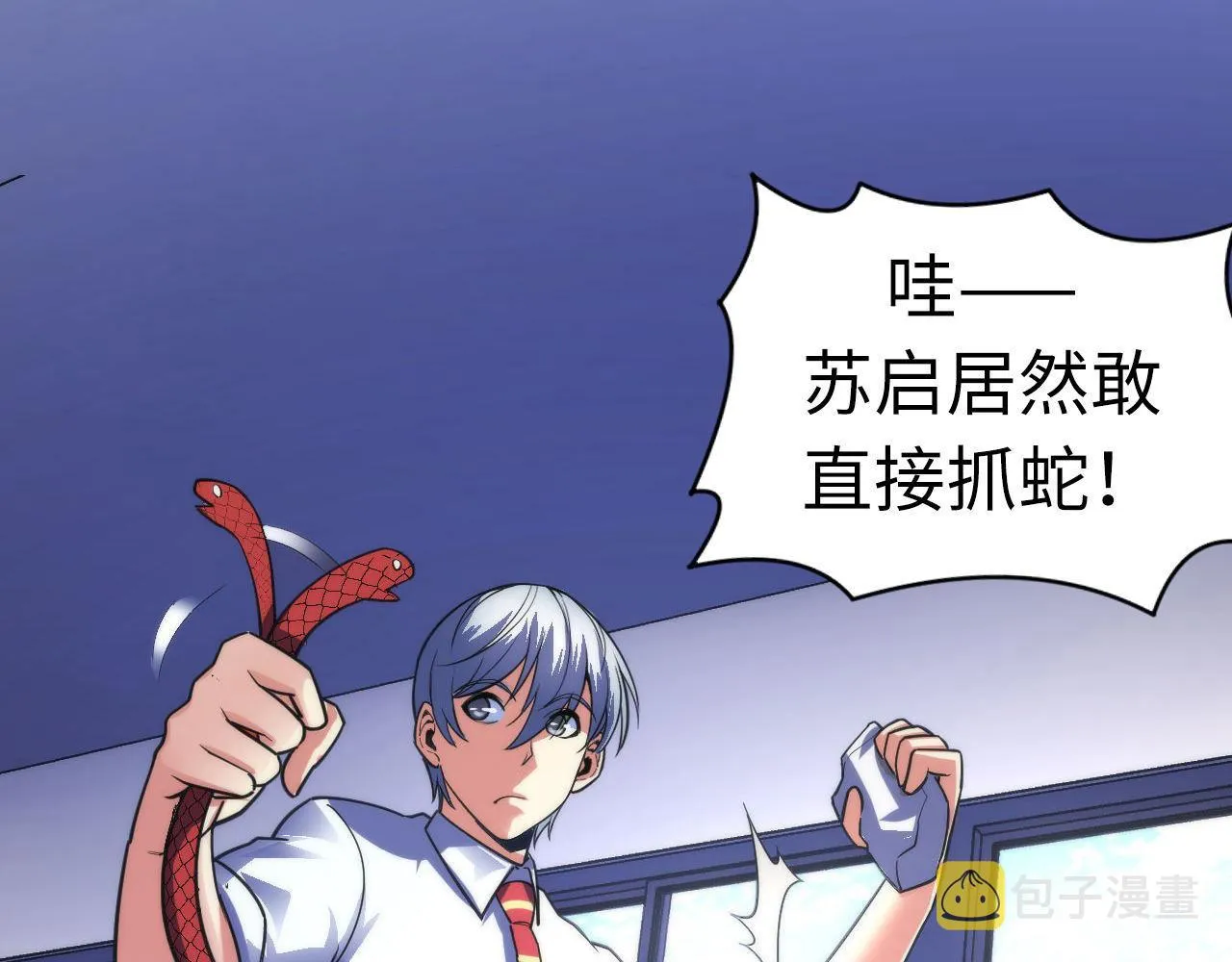 第99话 年轻的阴阳师呦 第55页