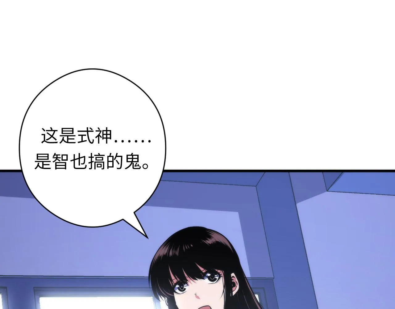 第99话 年轻的阴阳师呦 第64页