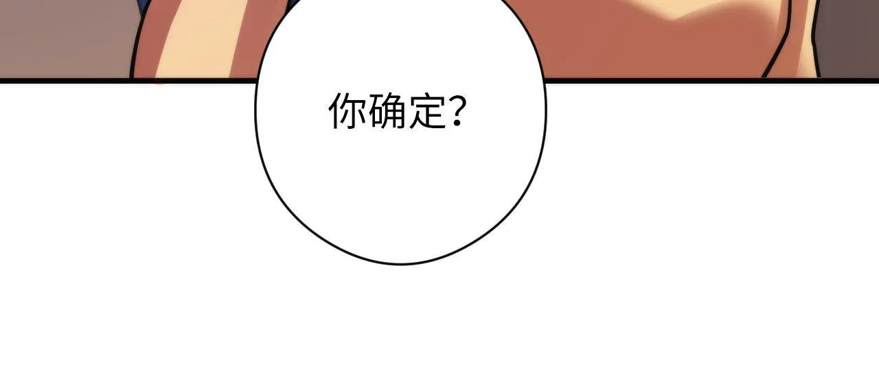 第99话 年轻的阴阳师呦 第76页