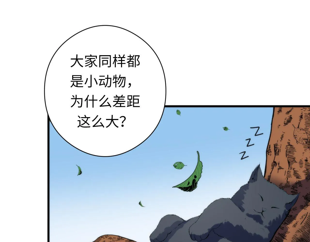 第99话 年轻的阴阳师呦 第91页