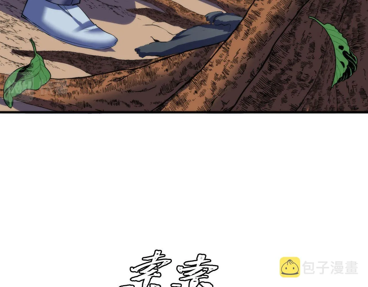 第99话 年轻的阴阳师呦 第94页