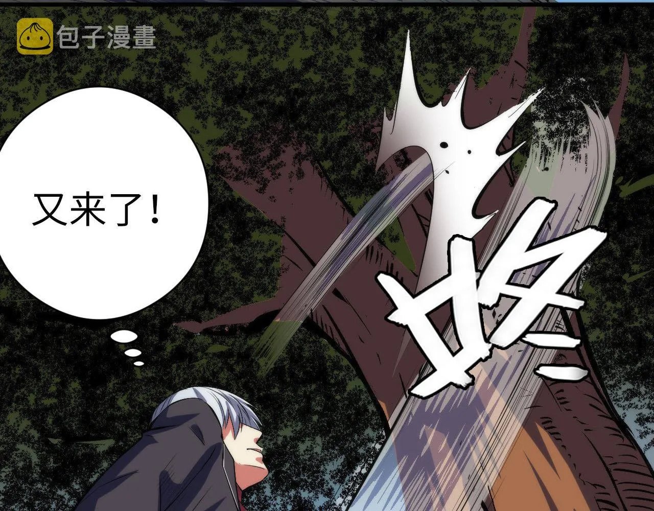 第99话 年轻的阴阳师呦 第100页