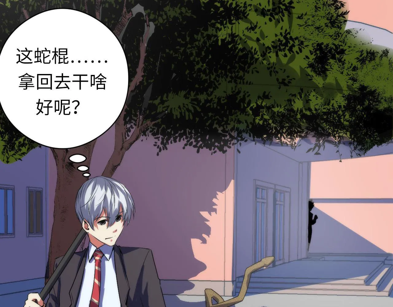 第99话 年轻的阴阳师呦 第107页