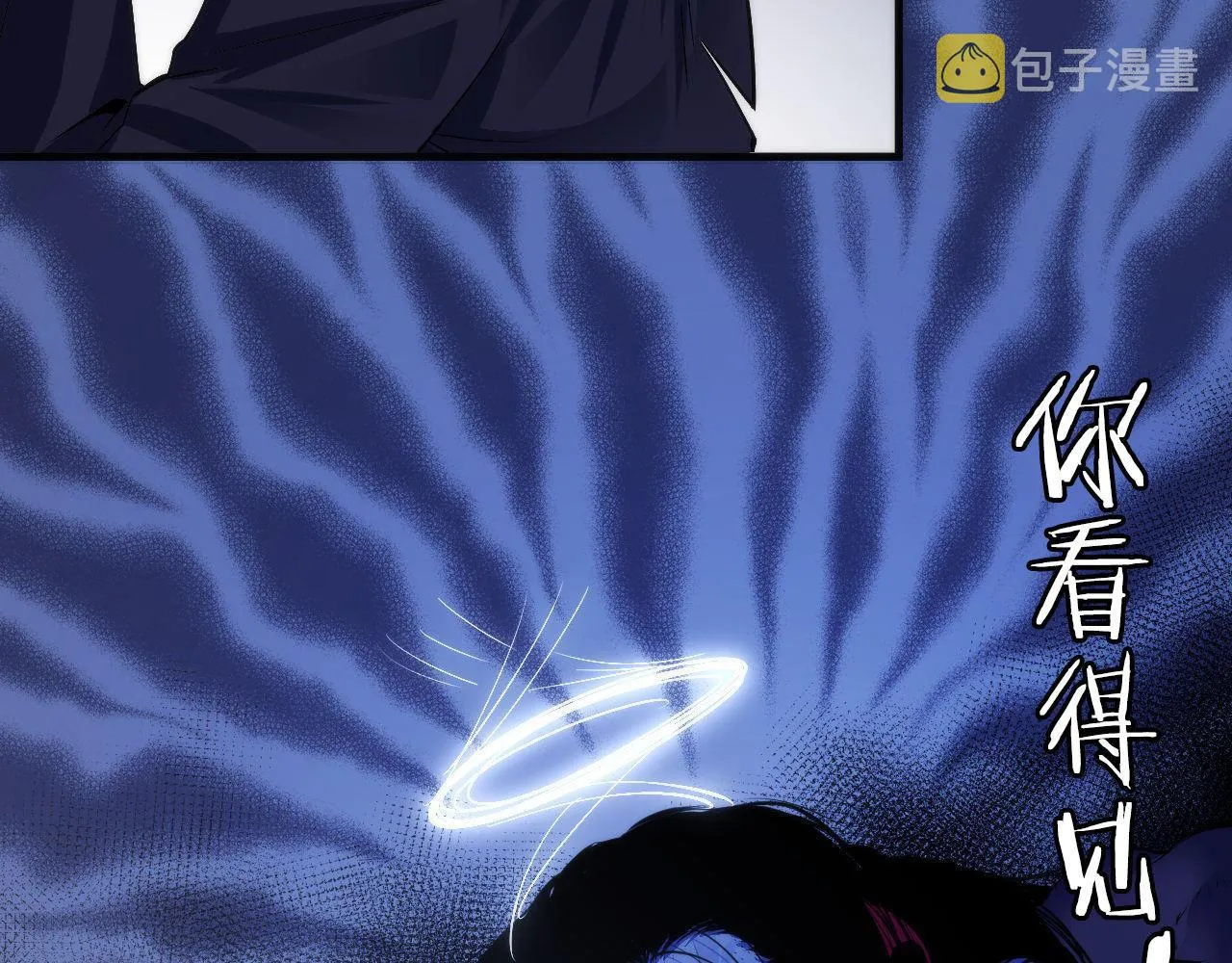 第99话 年轻的阴阳师呦 第115页