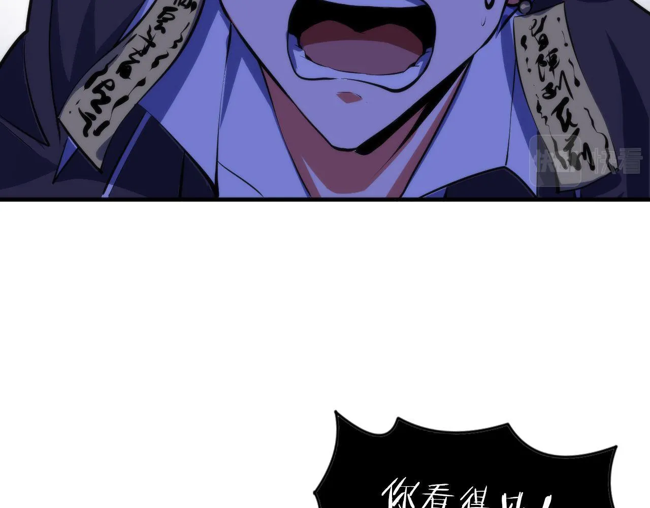 第99话 年轻的阴阳师呦 第119页