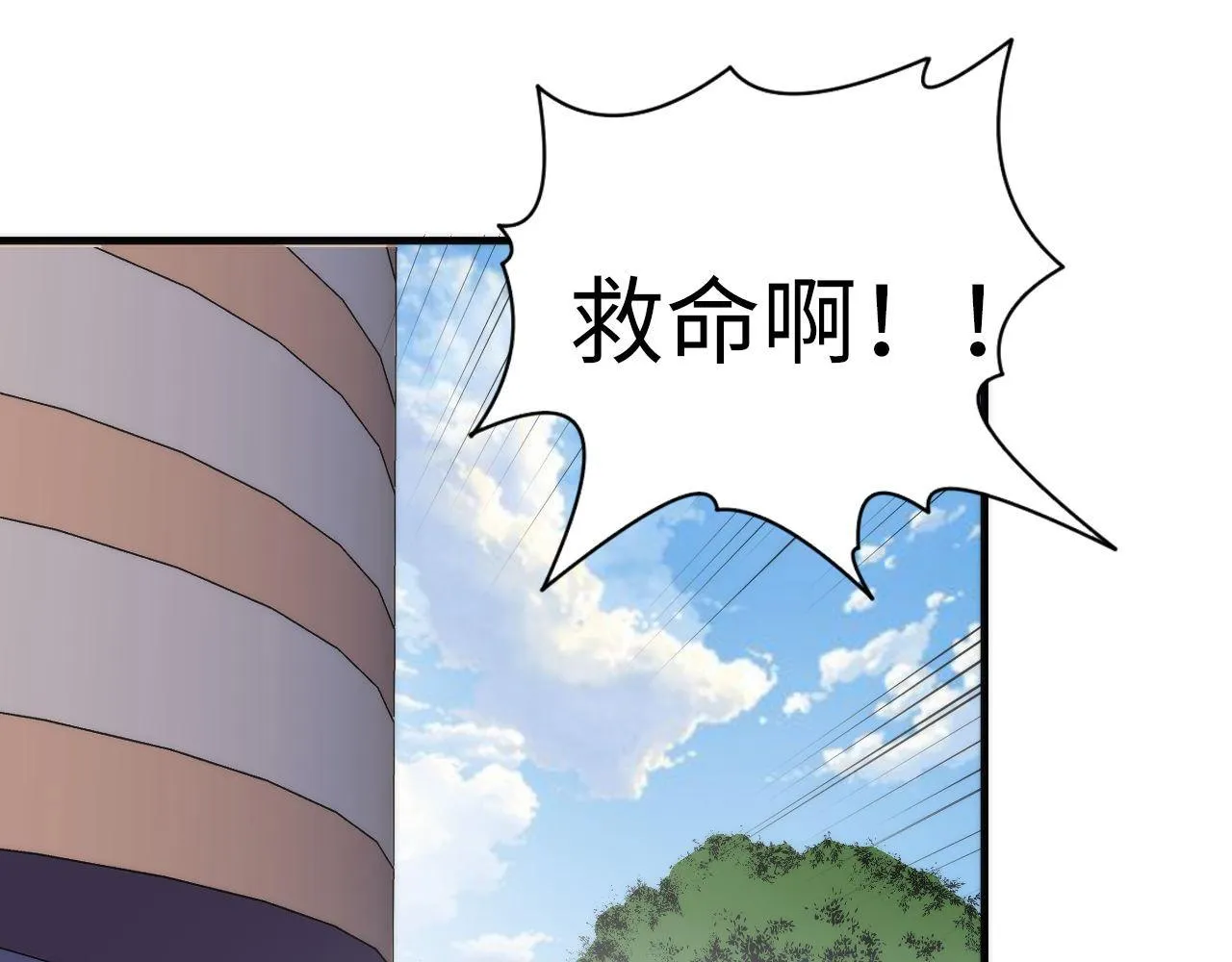 第99话 年轻的阴阳师呦 第122页