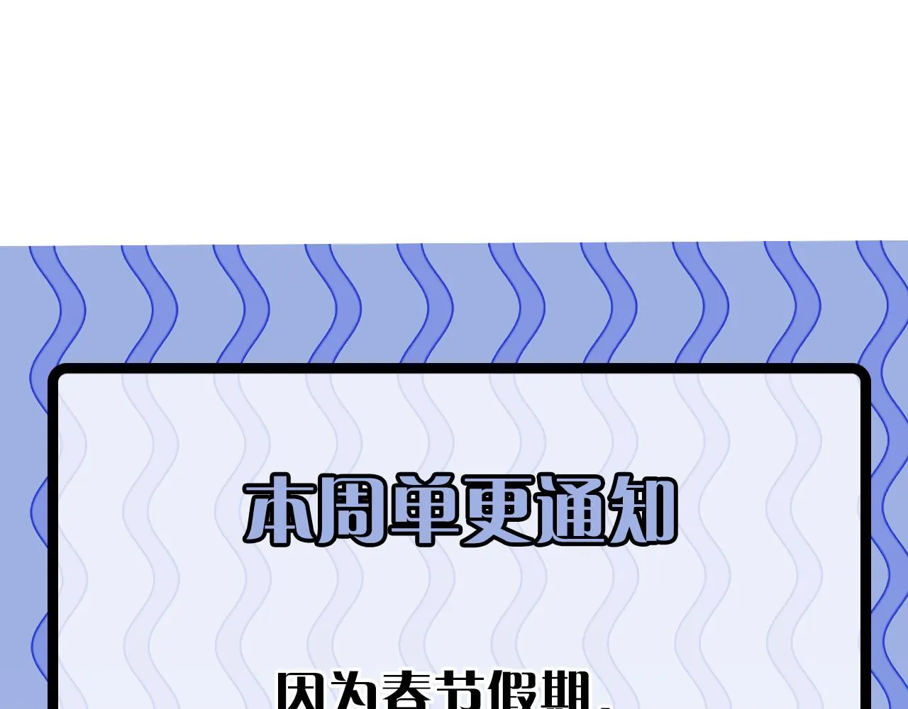 第99话 年轻的阴阳师呦 第129页
