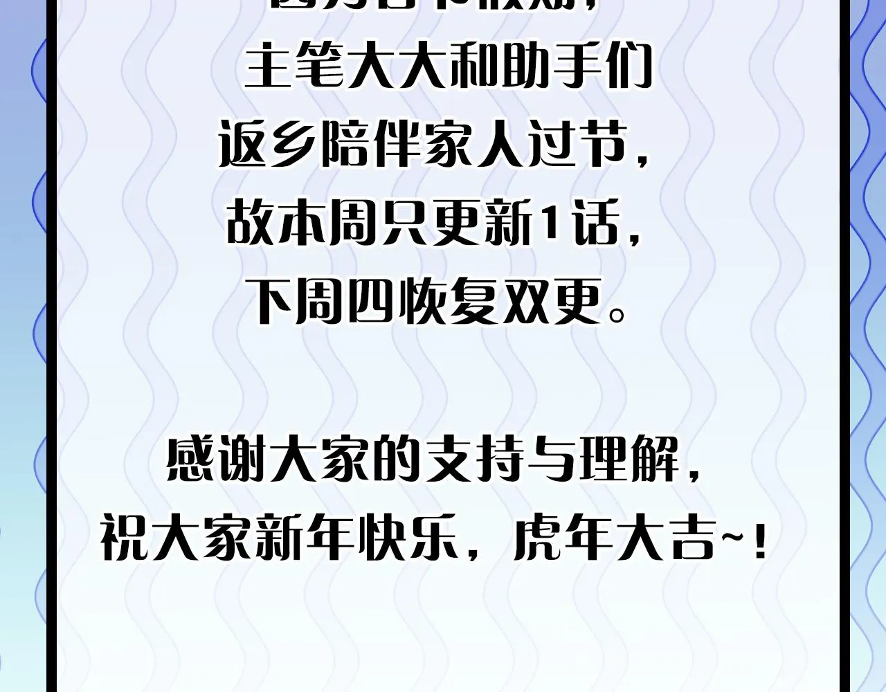 第99话 年轻的阴阳师呦 第130页
