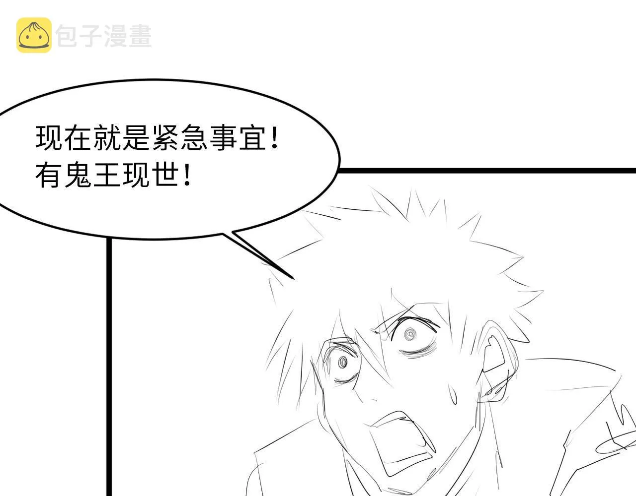 第99话 年轻的阴阳师呦 第137页