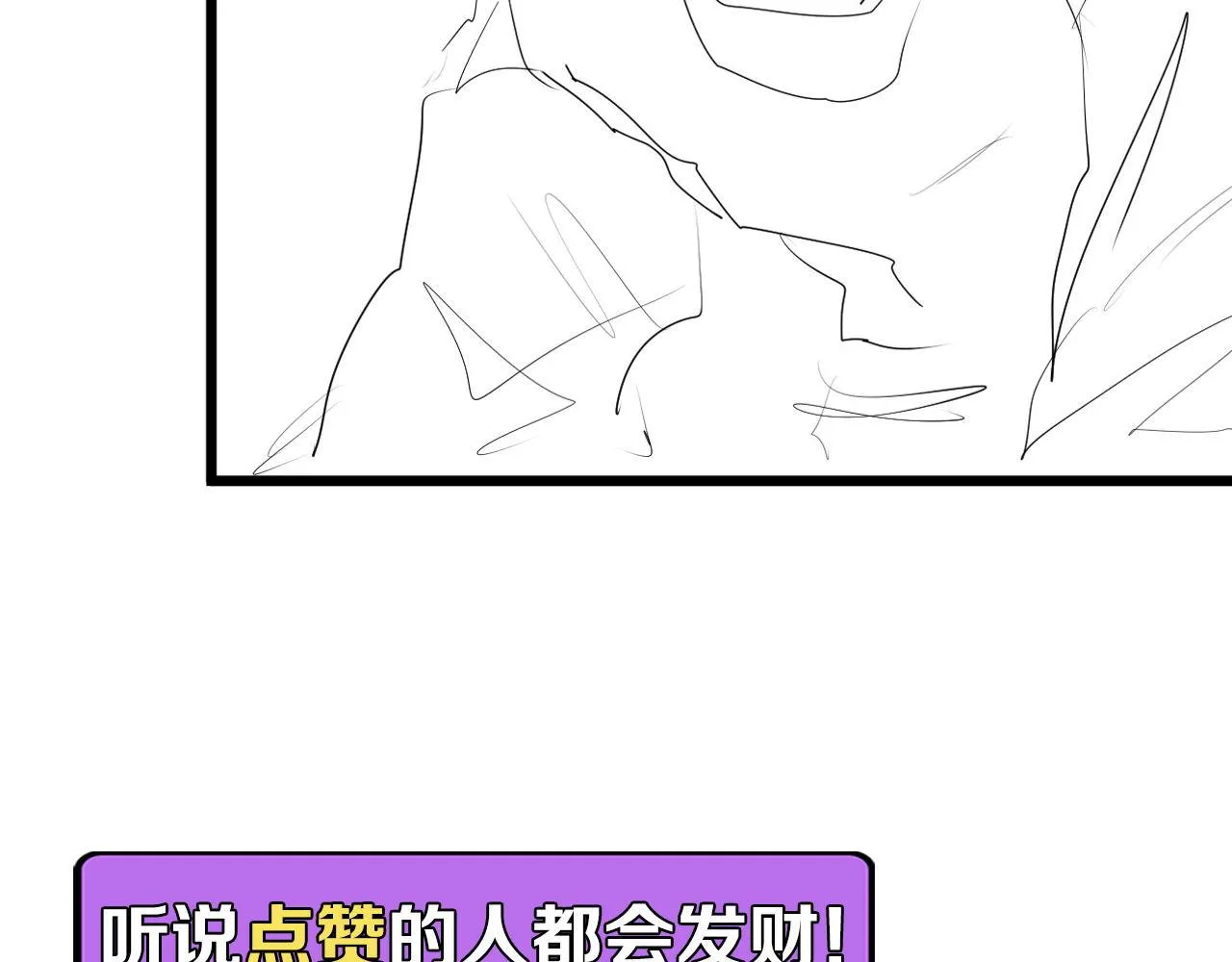 第99话 年轻的阴阳师呦 第138页