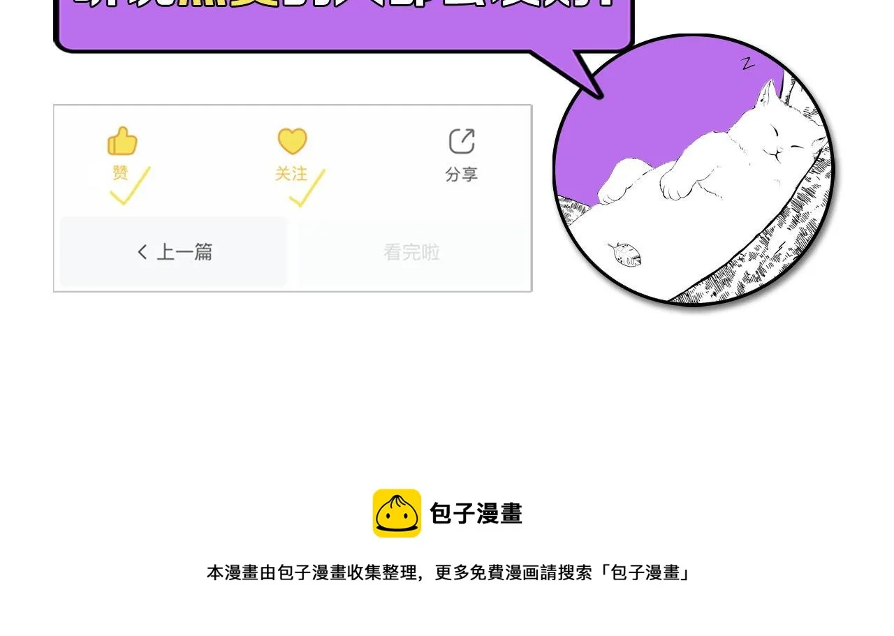 第99话 年轻的阴阳师呦 第139页