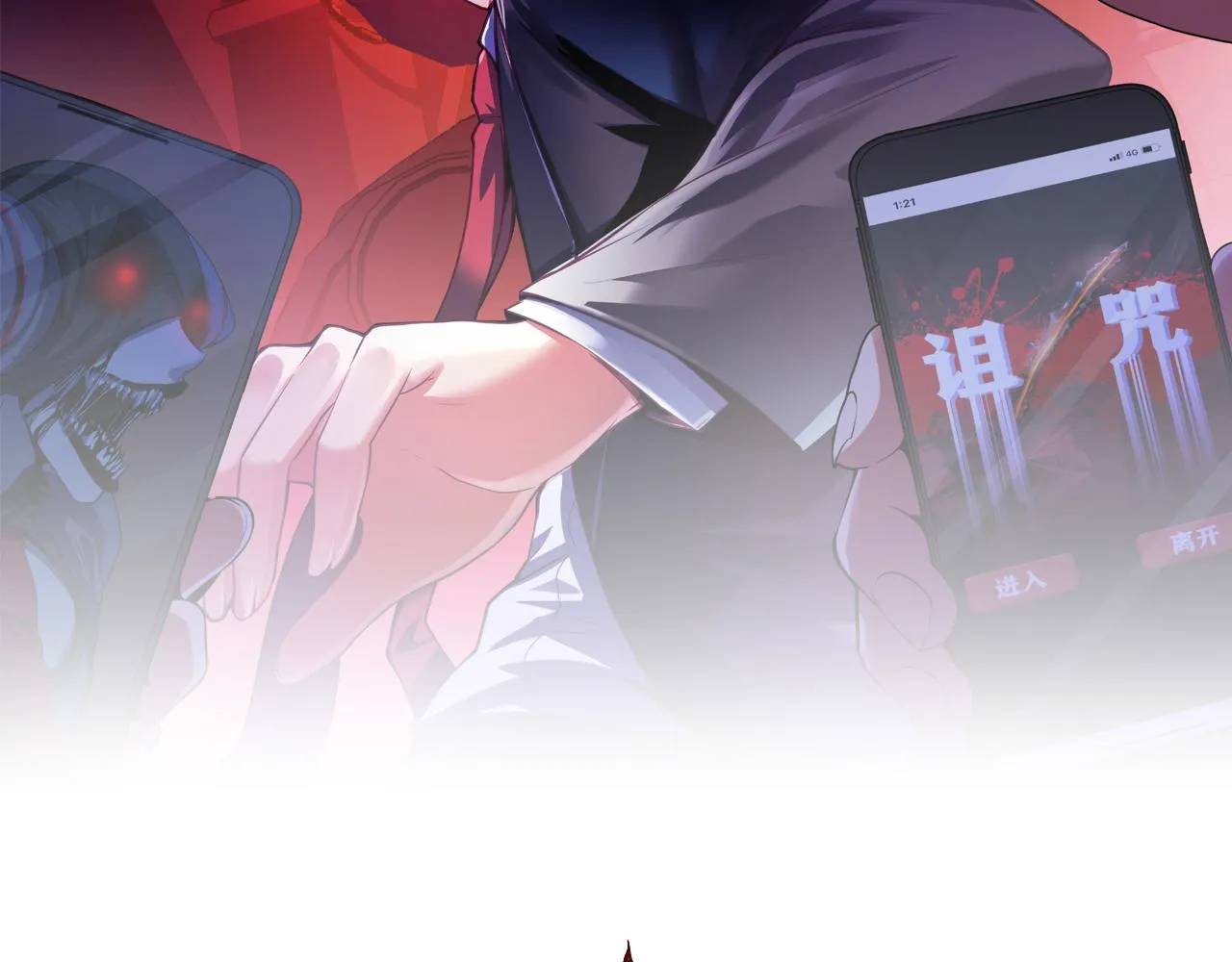 第98话 进化的青春期 第2页