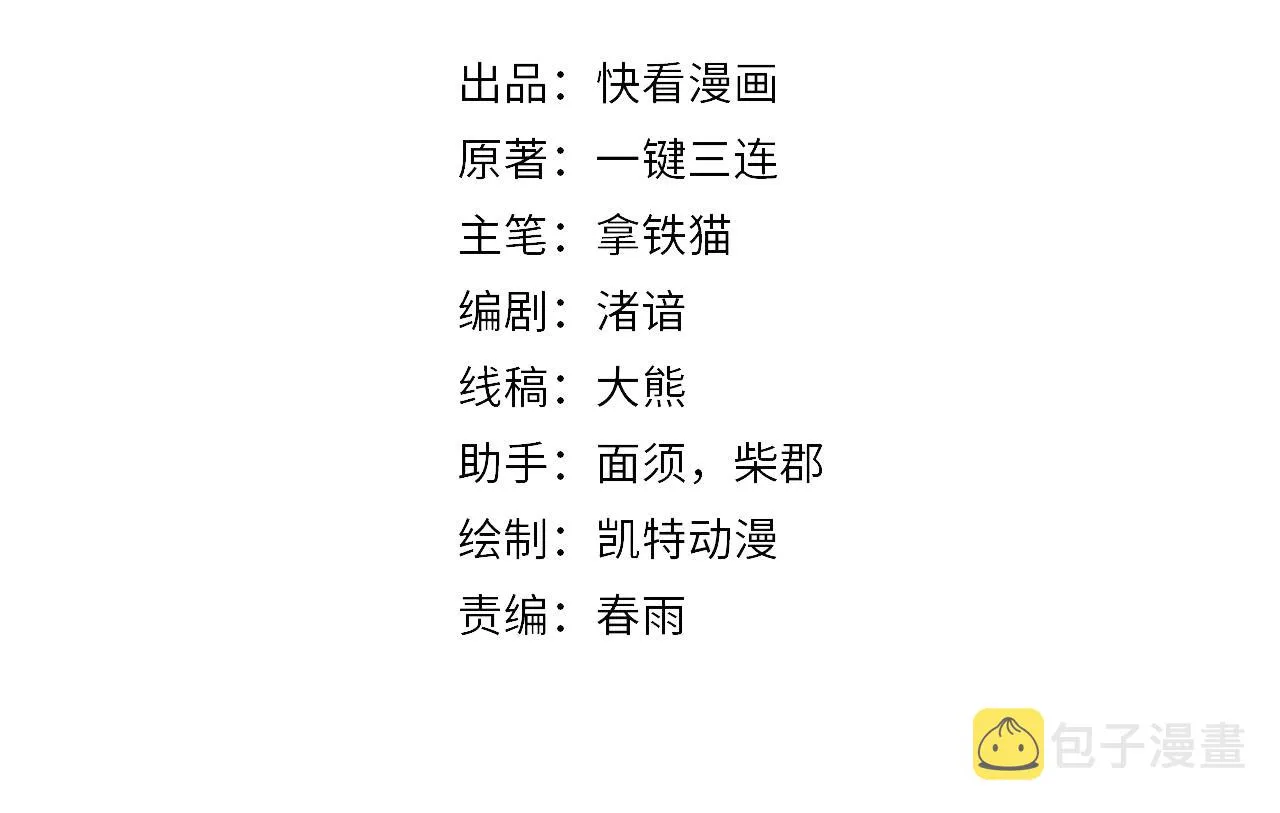 第98话 进化的青春期 第4页