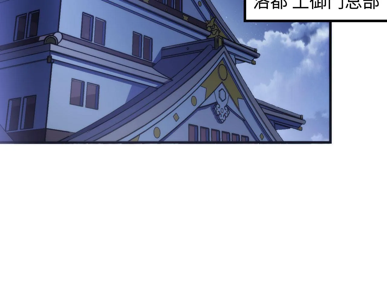 第98话 进化的青春期 第6页