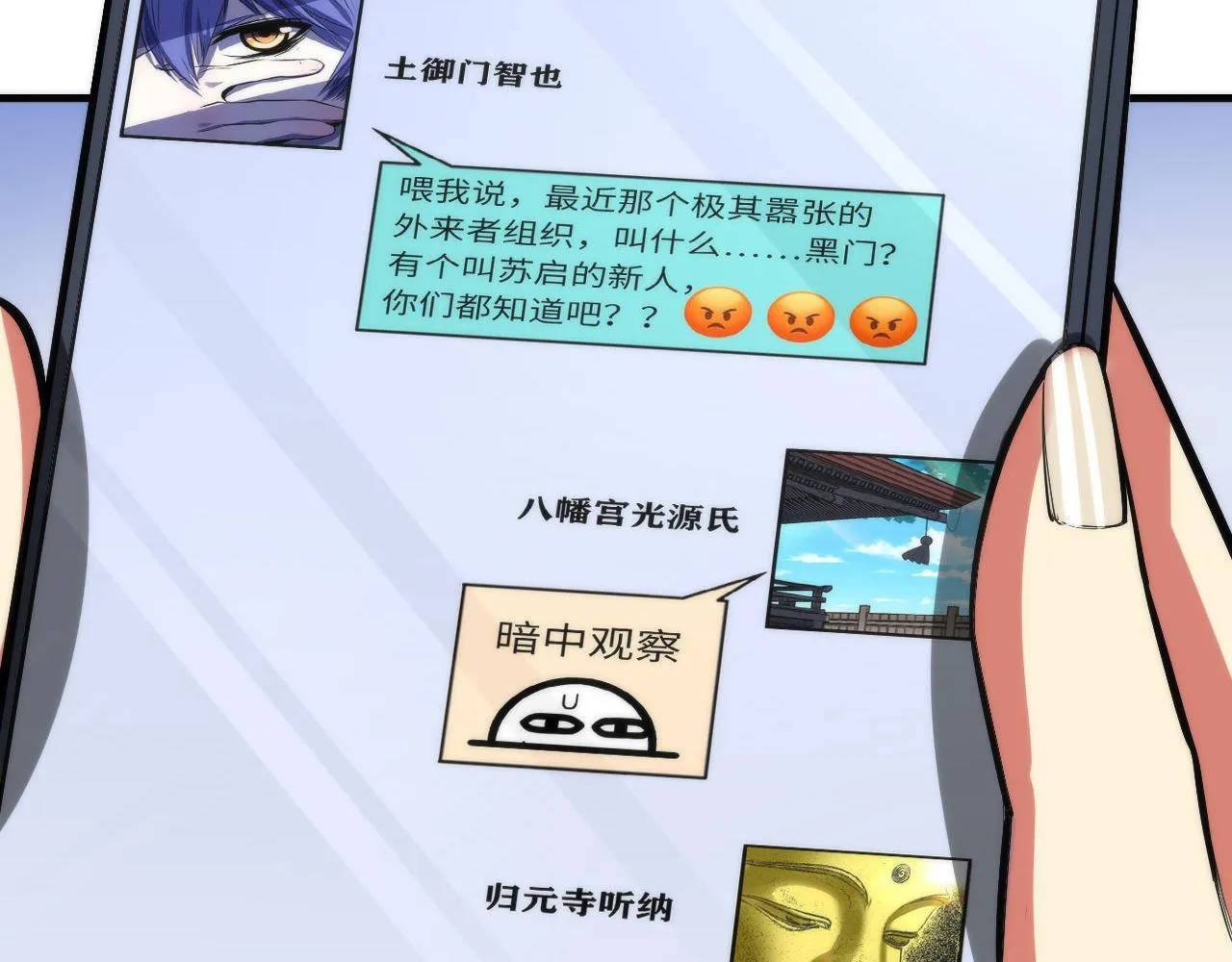 第98话 进化的青春期 第9页