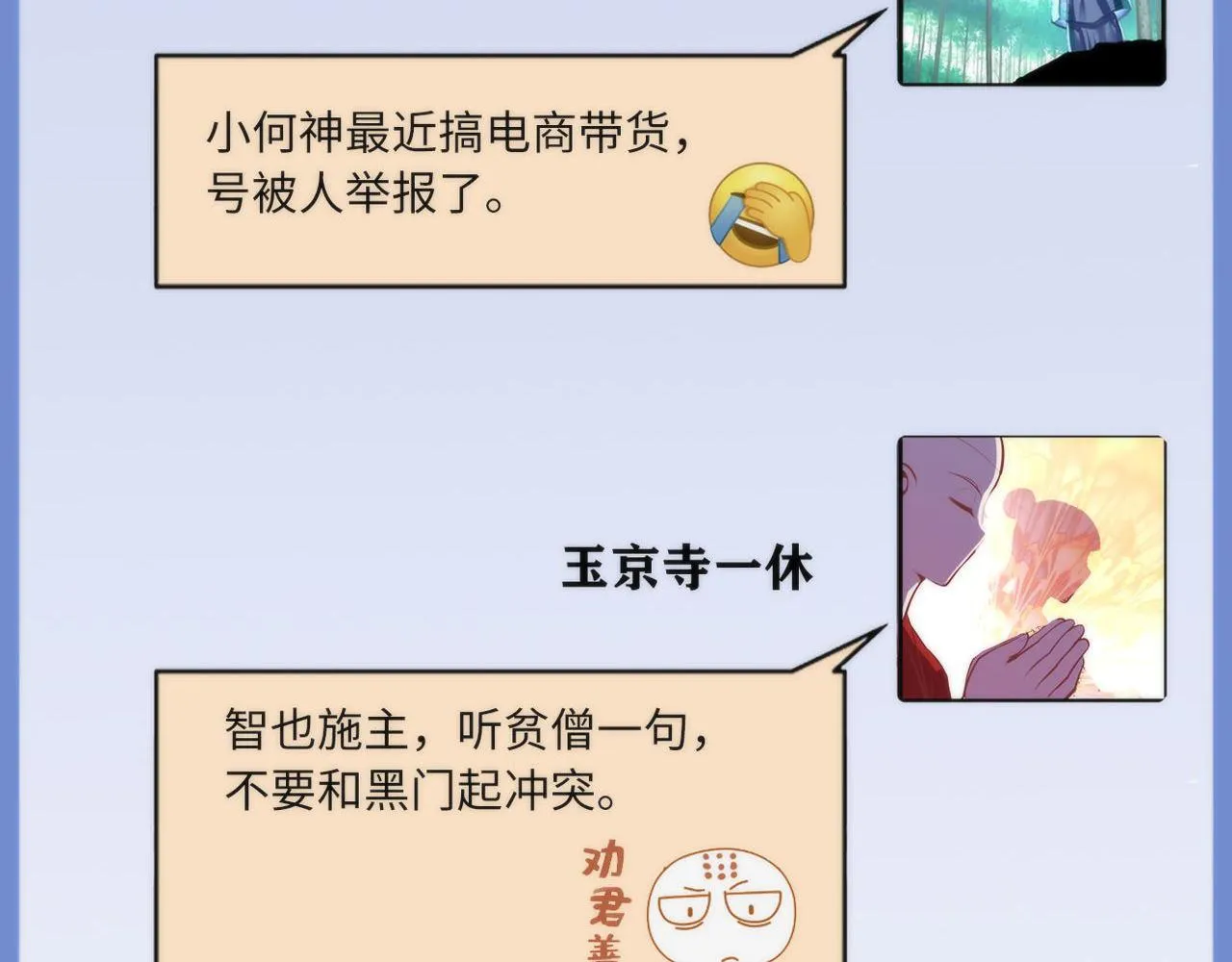 第98话 进化的青春期 第14页