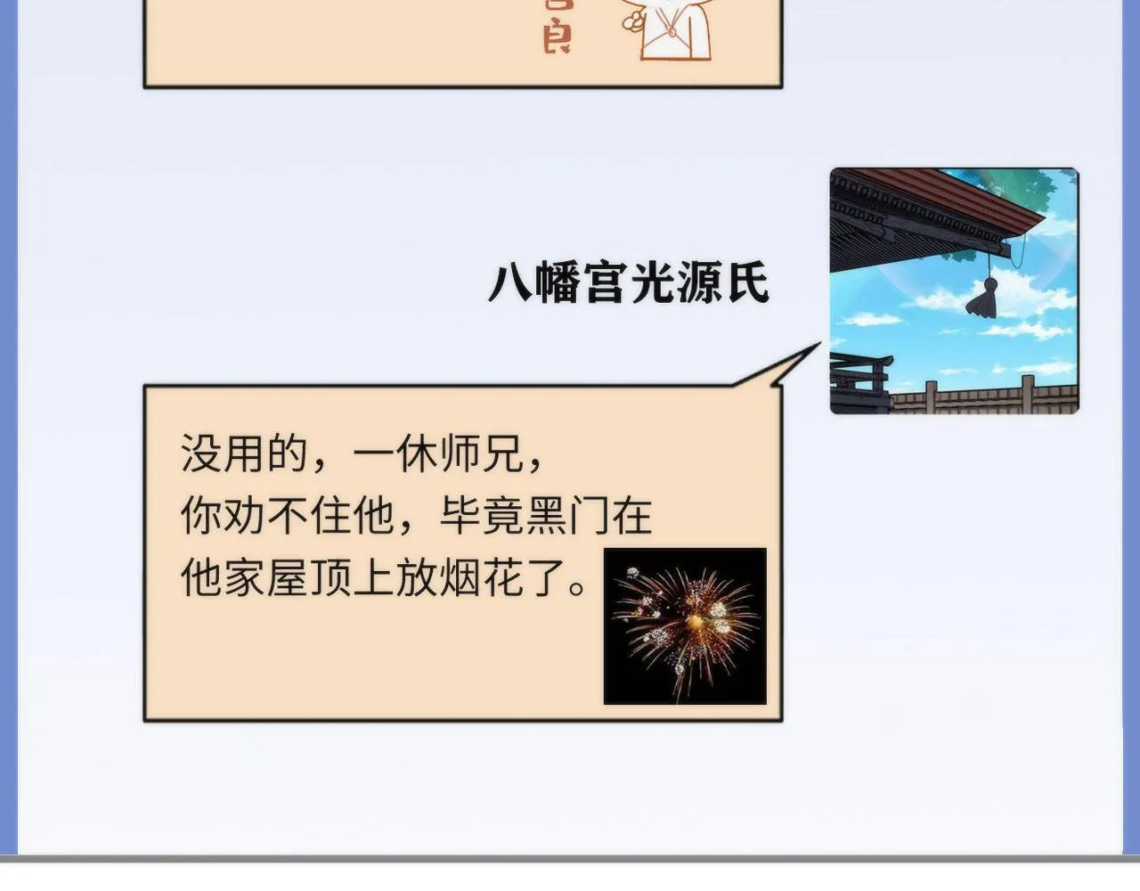 第98话 进化的青春期 第15页