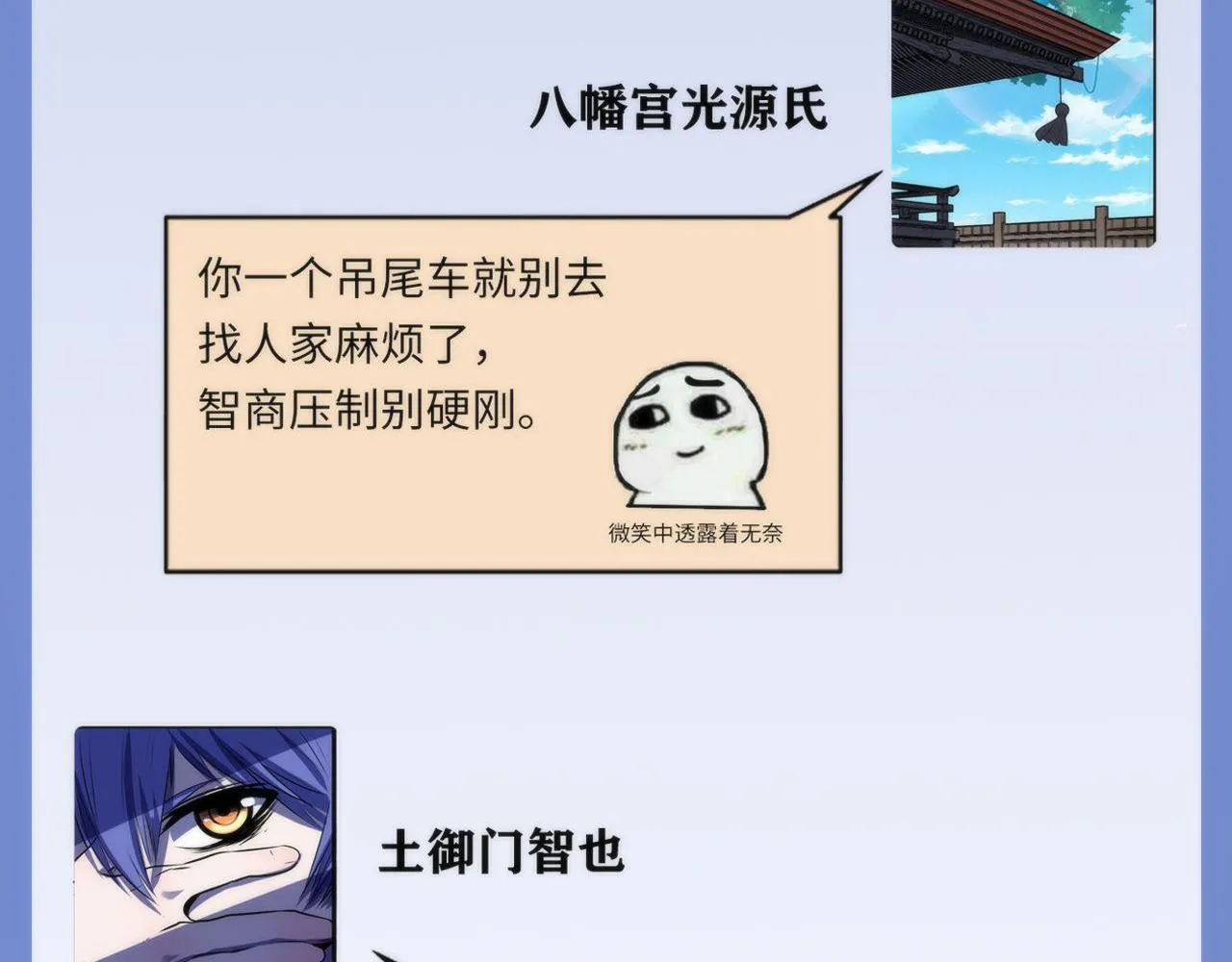 第98话 进化的青春期 第21页