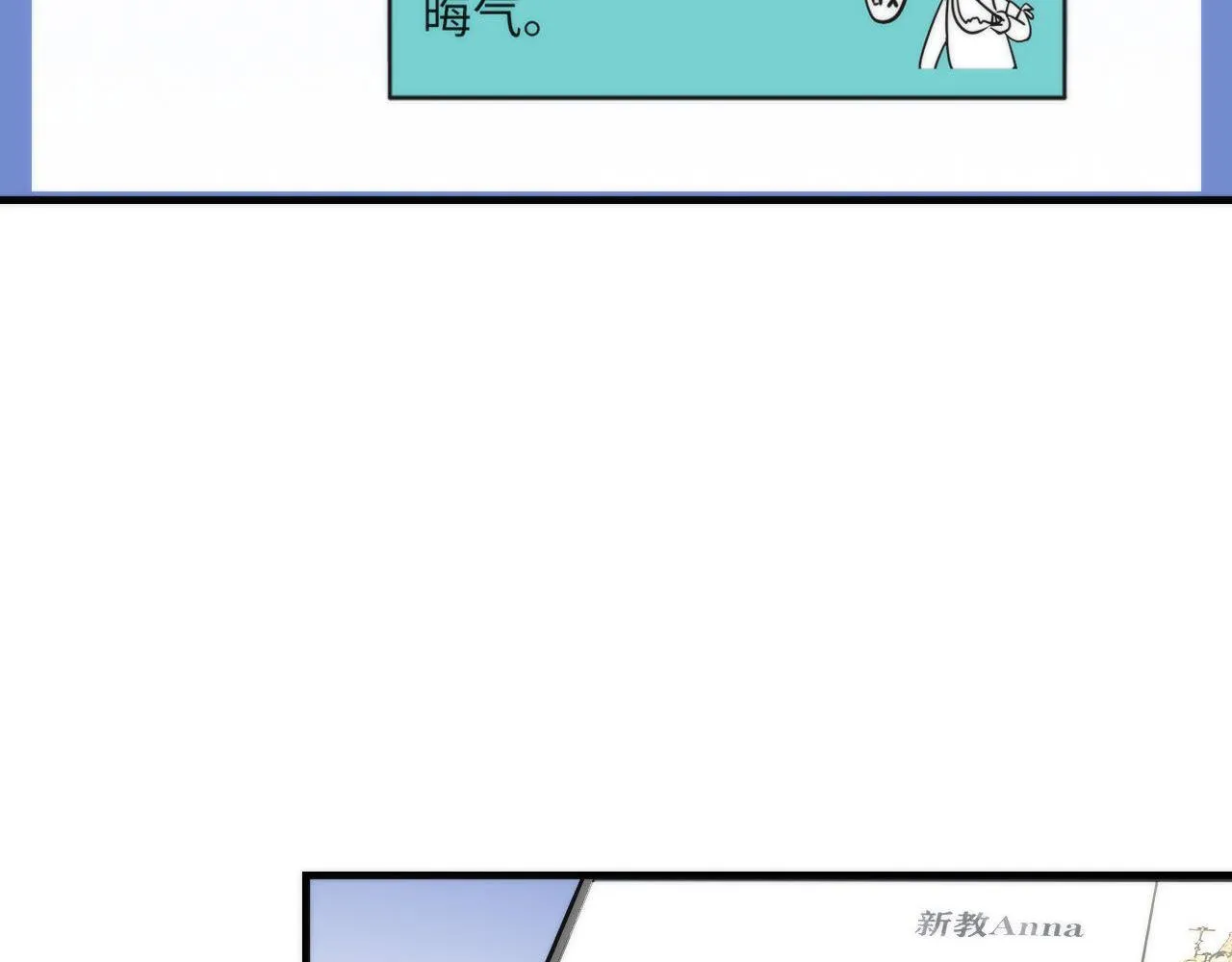 第98话 进化的青春期 第23页