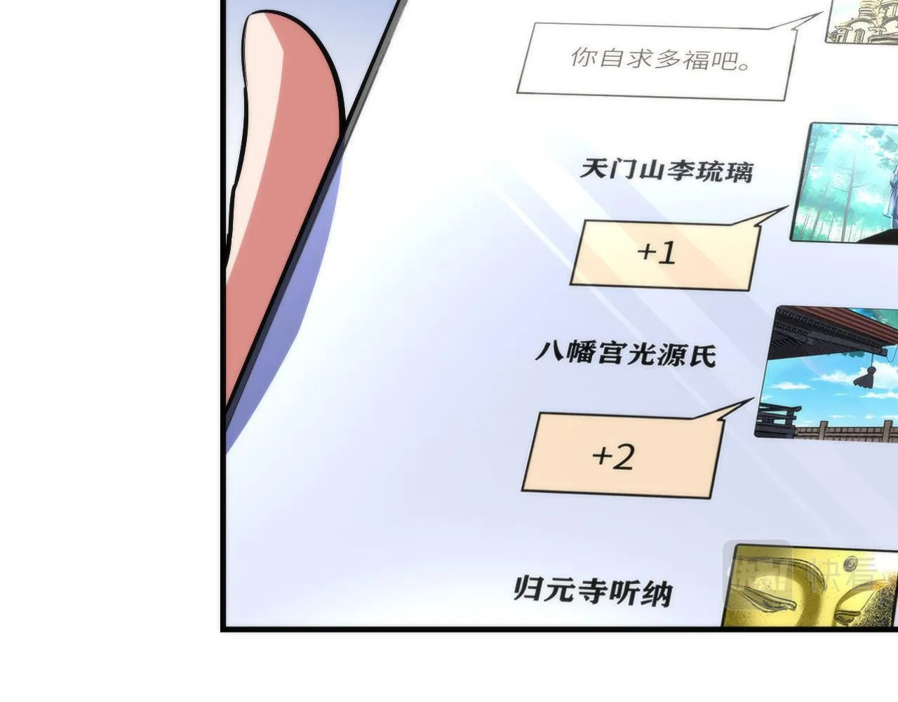 第98话 进化的青春期 第24页