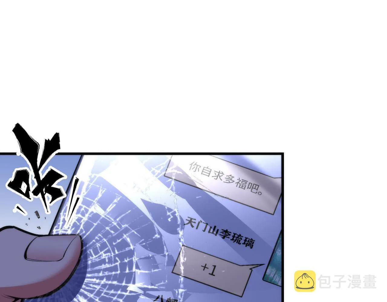 第98话 进化的青春期 第25页