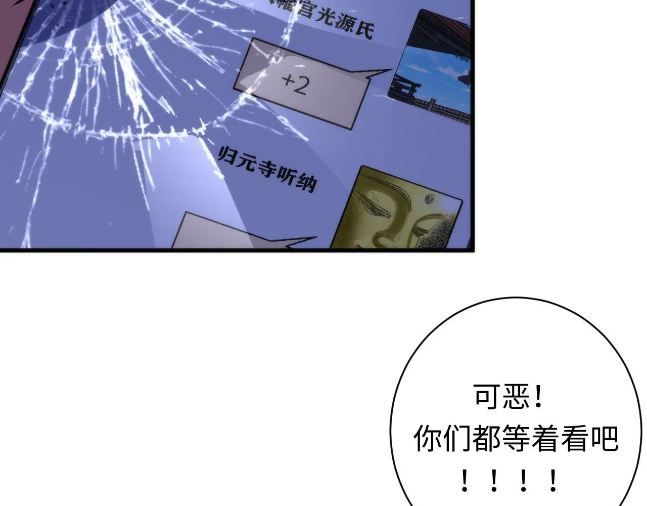 第98话 进化的青春期 第26页