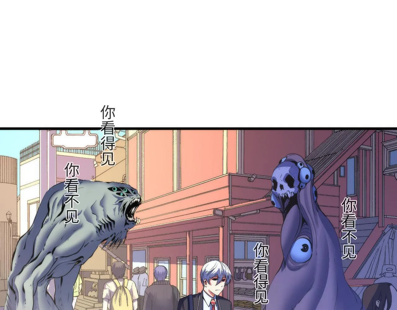 第98话 进化的青春期 第32页