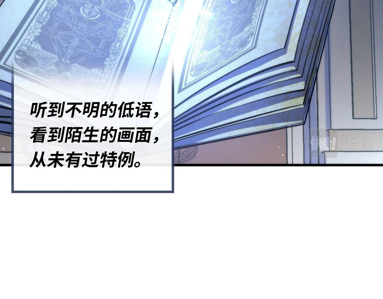 第98话 进化的青春期 第37页