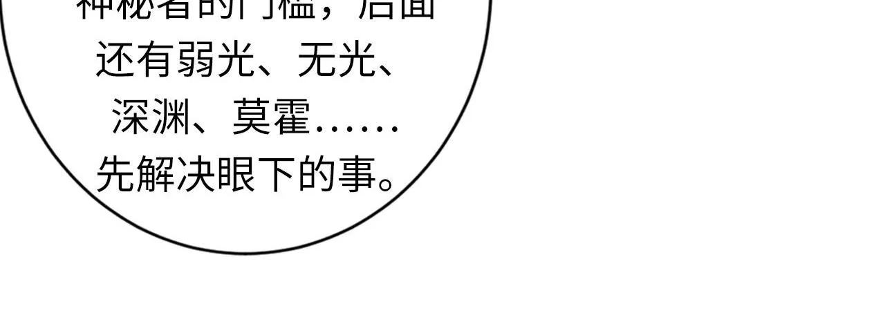 第98话 进化的青春期 第42页